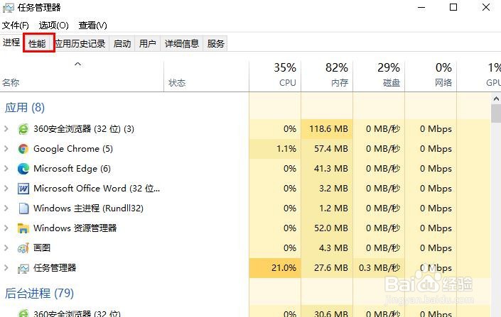 如何查看电脑显卡信息