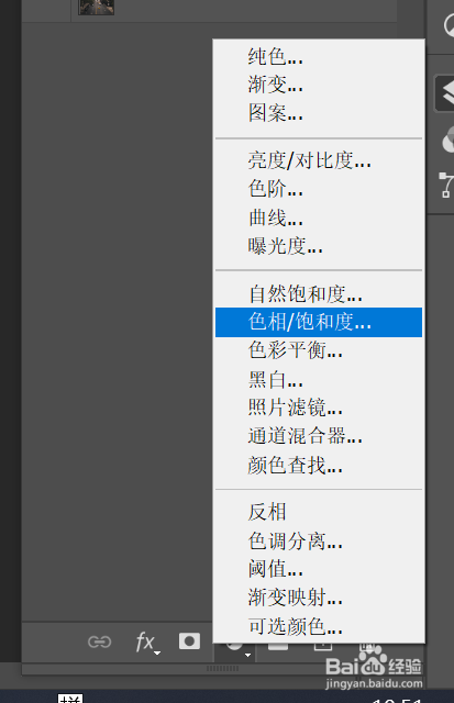 PS如何调色让背景不过于抢视线?
