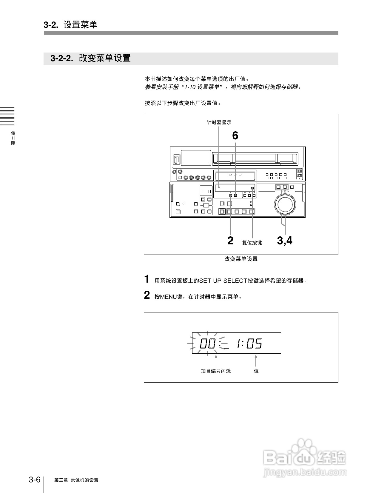 索尼DVW-510P数字磁带录像机使用说明书:[2]