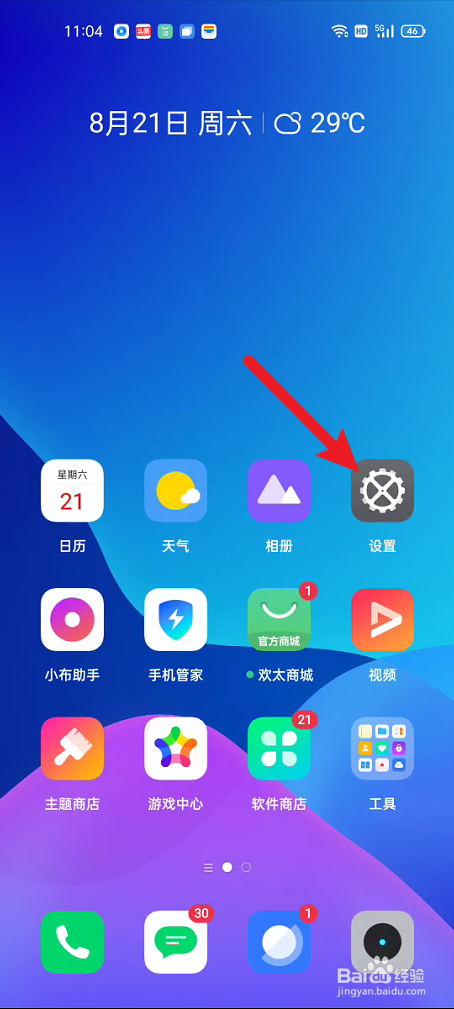 真我手机如何修改个人热点密码
