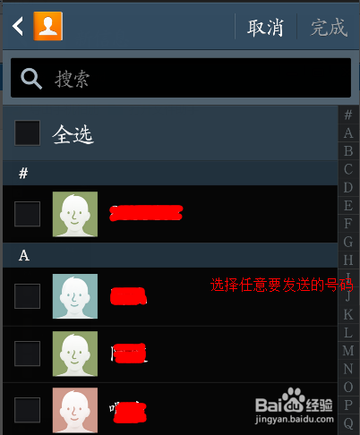 NOT3怎么发送联系人给他人：[9]NOT3实用手册