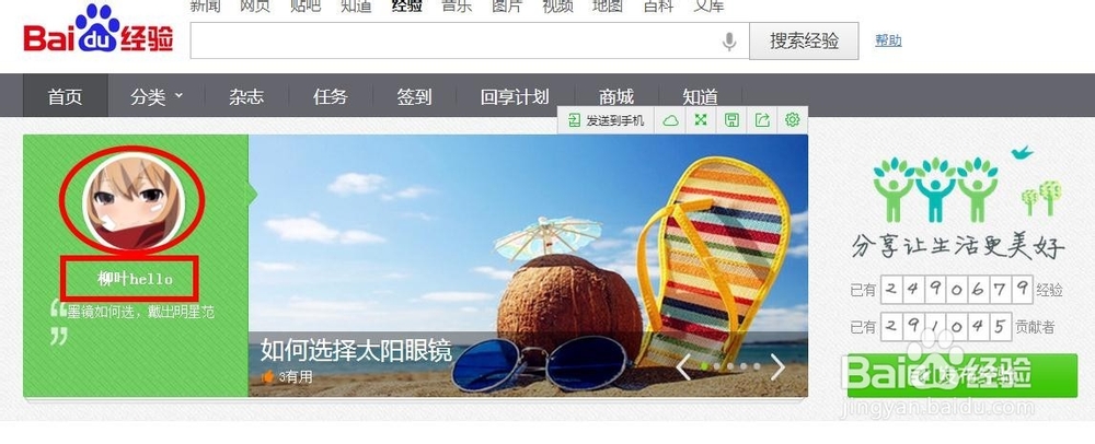 怎么才能找到百度经验的作者进行经验学习？