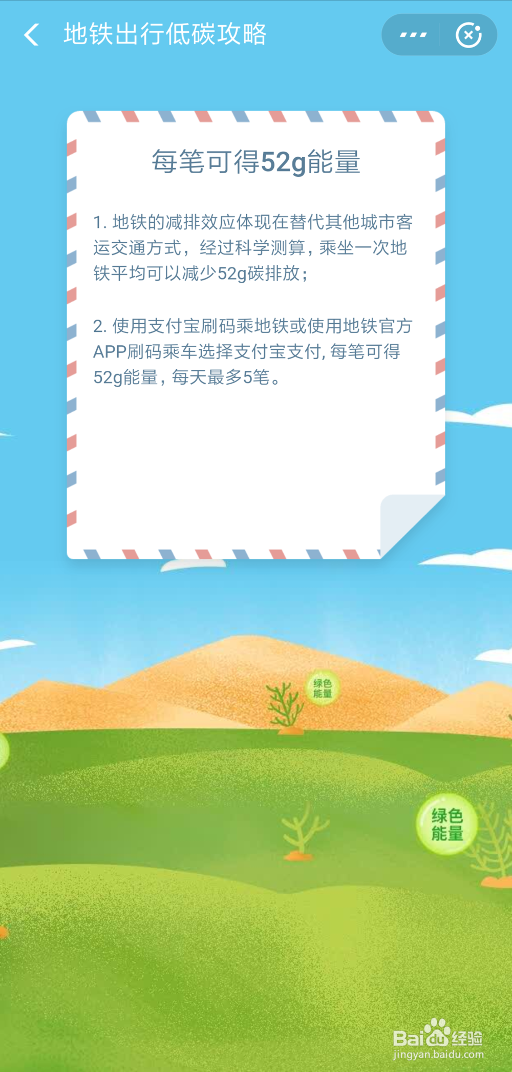 蚂蚁森林9.7kg攻略