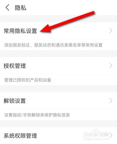 支付宝怎么隐藏会员等级