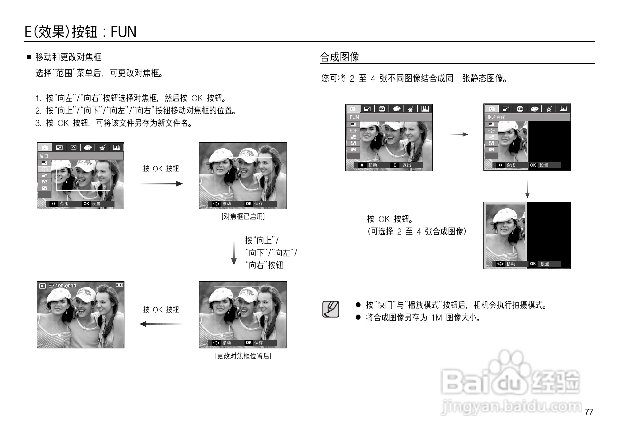 三星L83T数码相机使用说明书:[8]