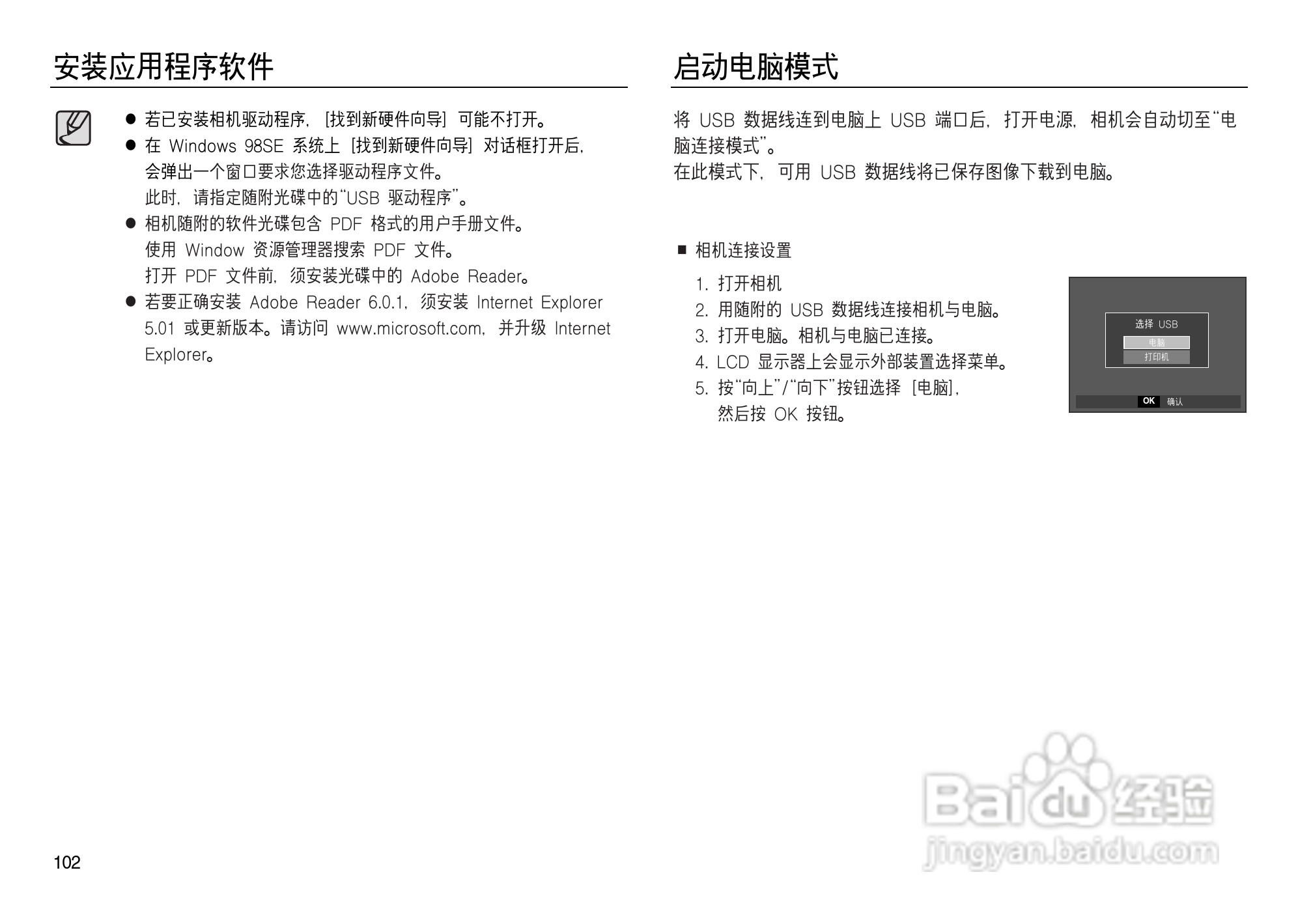 三星L83T数码相机使用说明书:[11]