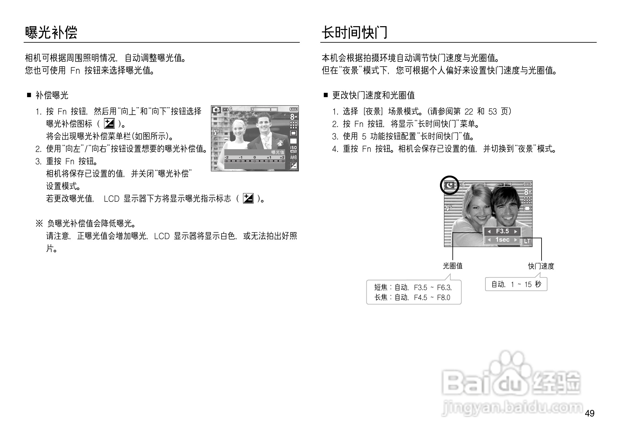 三星L83T数码相机使用说明书:[5]