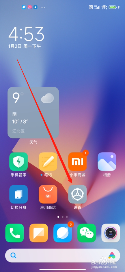 小米13怎么设置完美图标