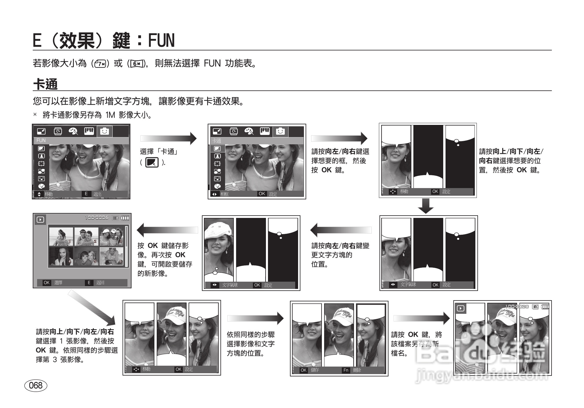 三星I8数码相机使用说明书:[7]