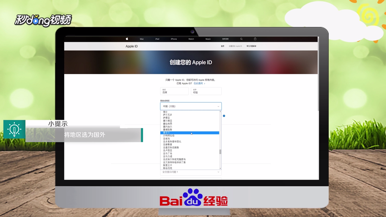 怎么注册国外的apple id
