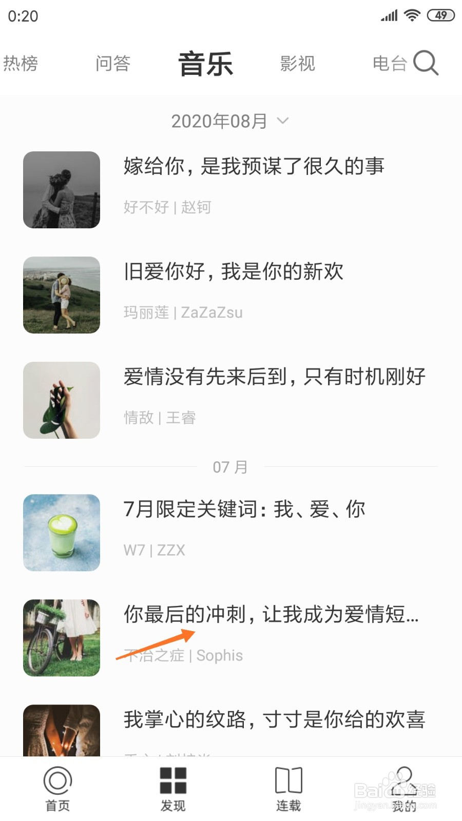 一个中如何查看你最后的冲刺