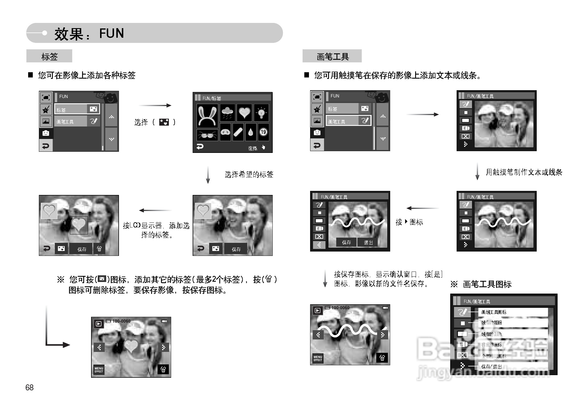 三星I7数码相机使用说明书:[7]