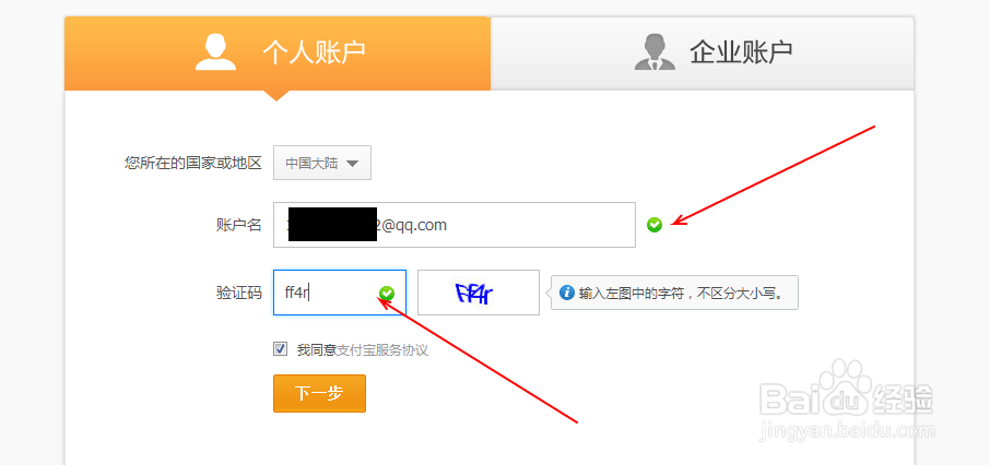 支付宝怎么登录