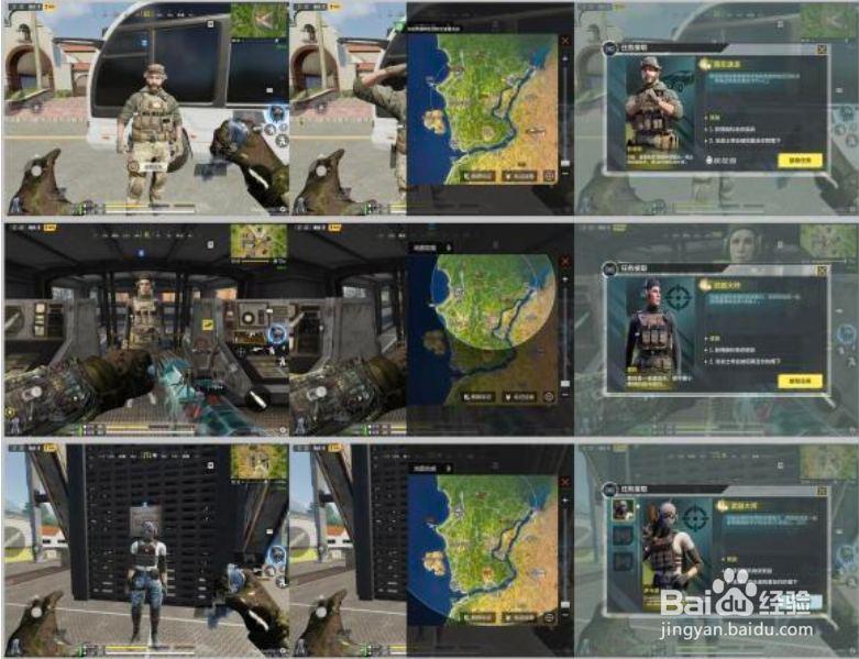 使命召唤手游边境反击人物位置攻略