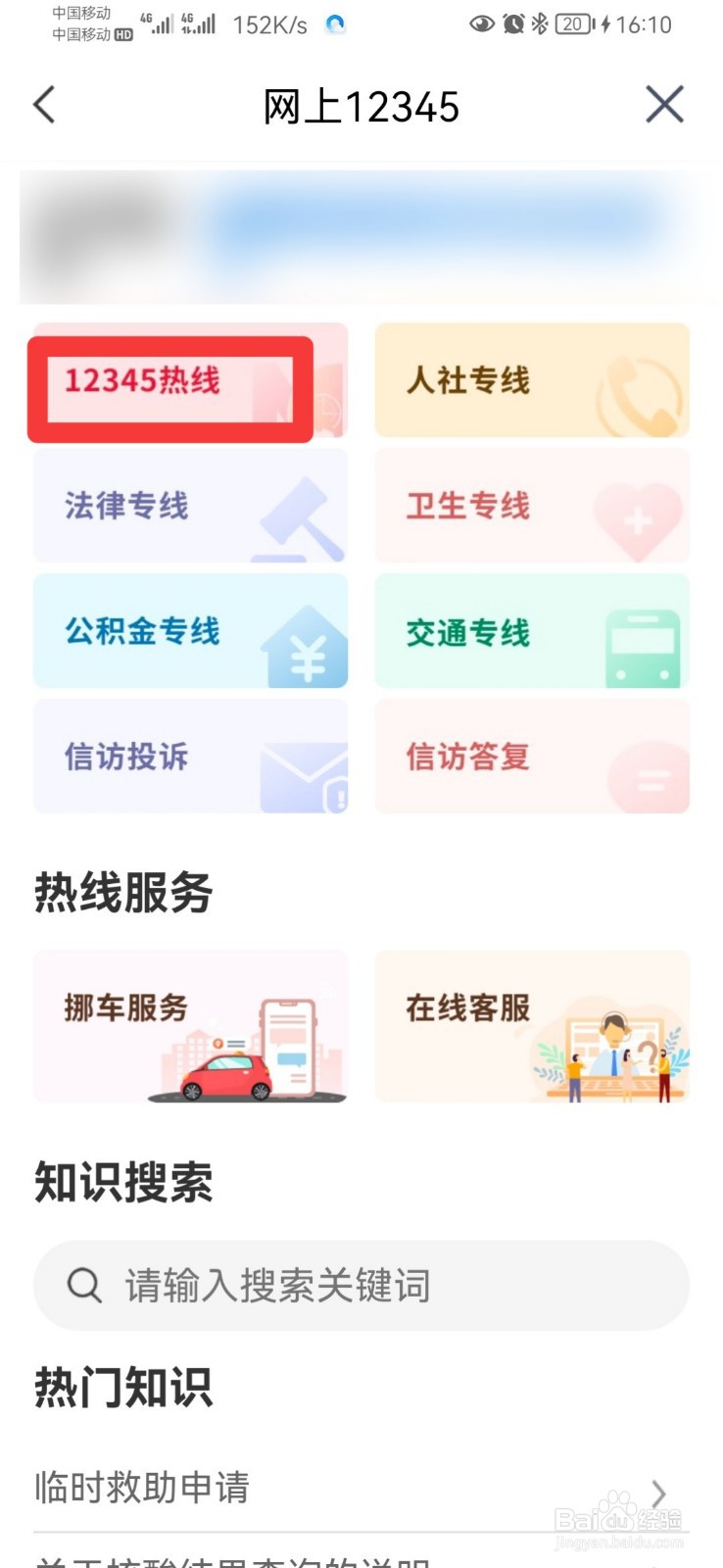 怎么举报核酸采样点