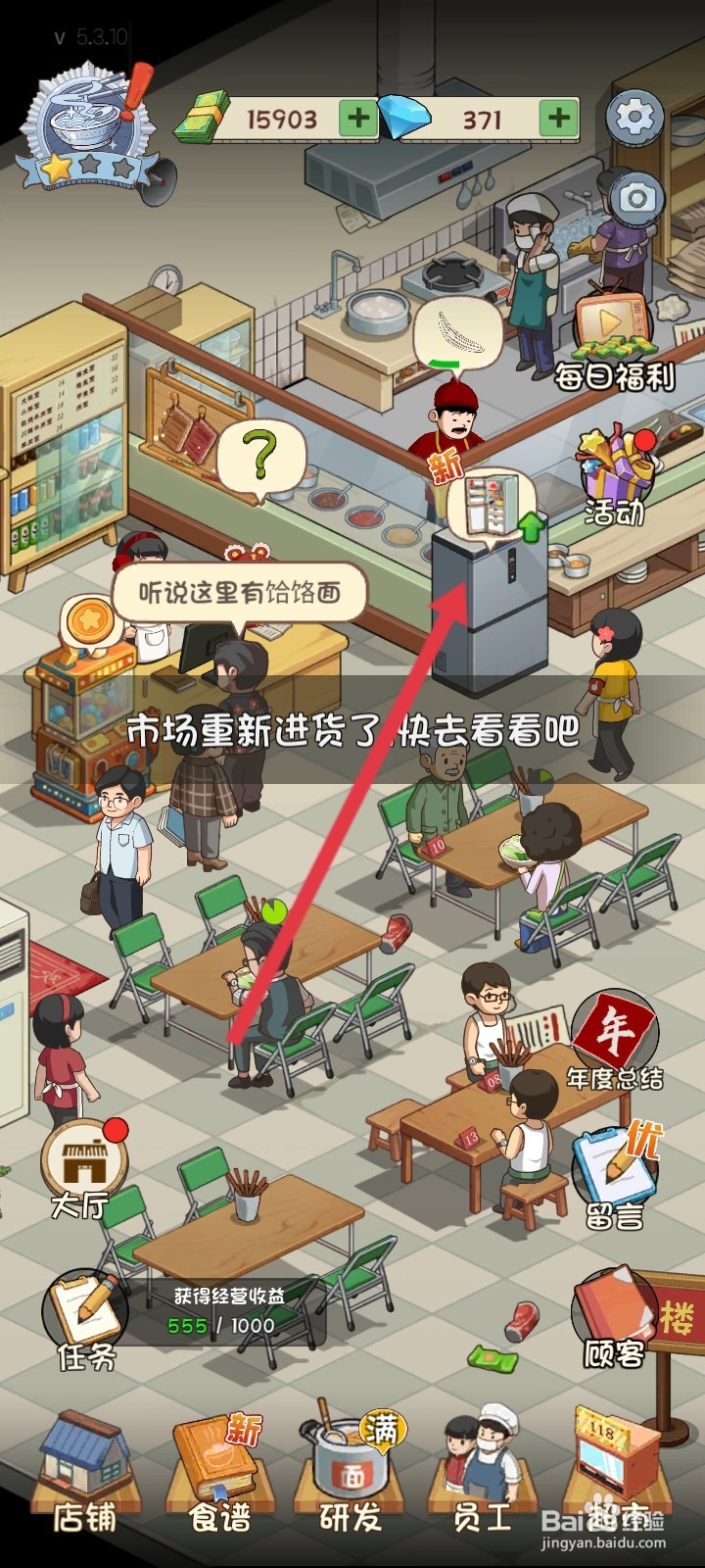 爸爸的面馆如何刷新冰箱市场