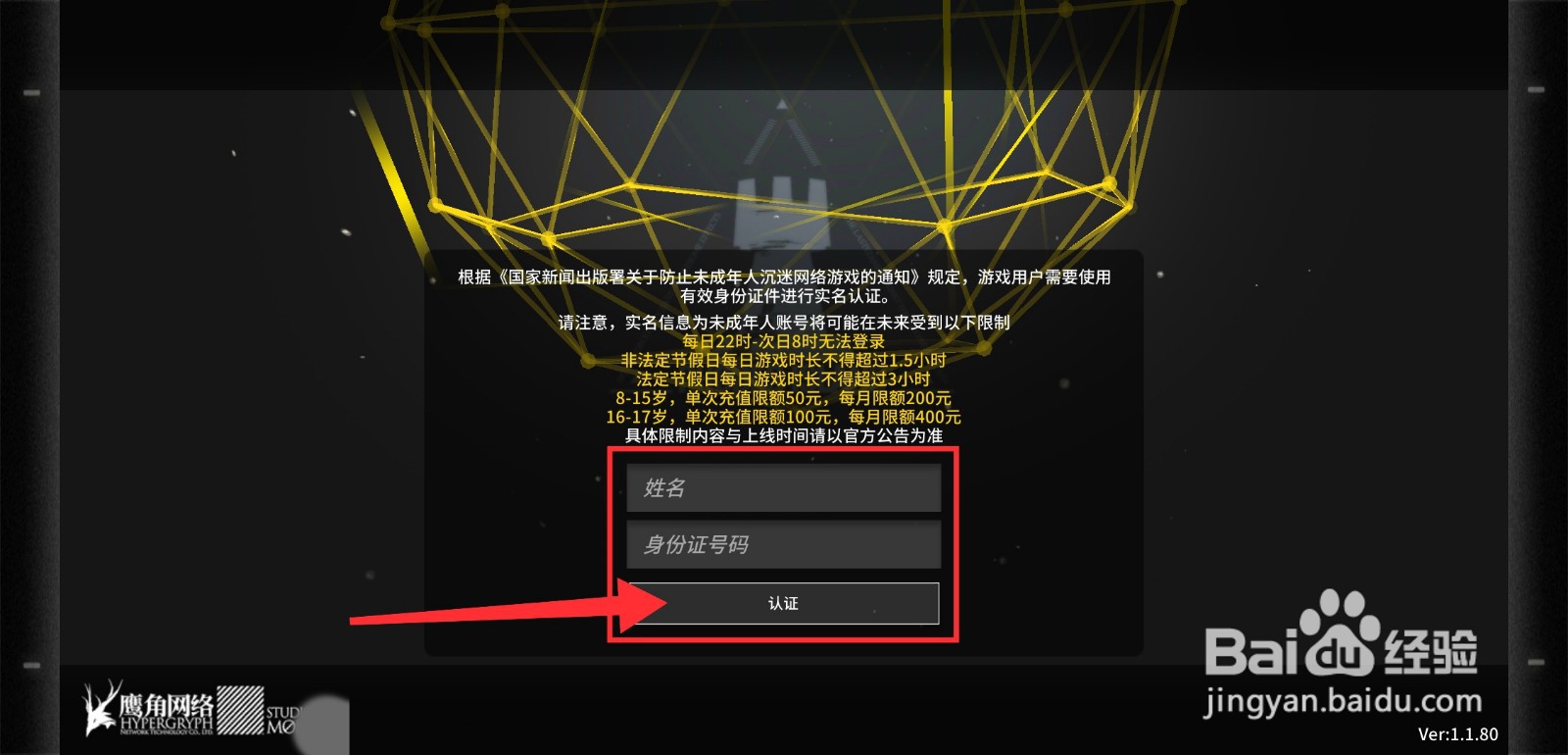明日方舟注册账号攻略