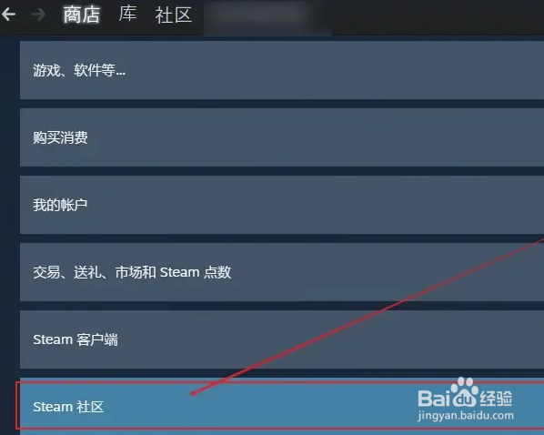 steam如何向人工客服反馈