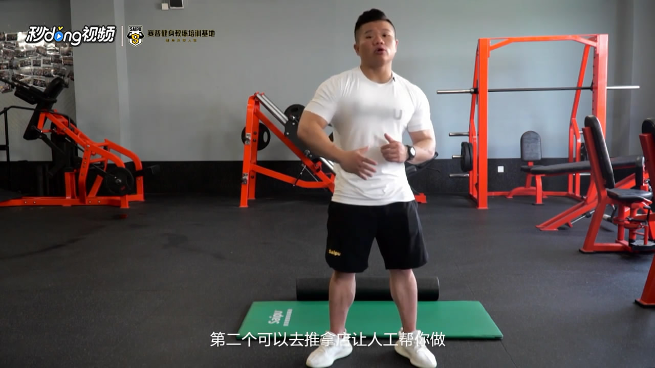 健身运动后肌肉酸痛怎么办