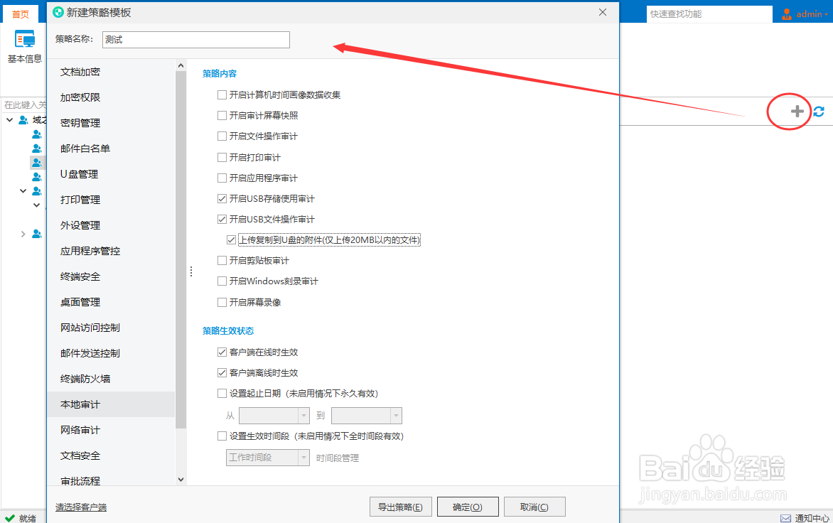如何查看电脑插u盘记录