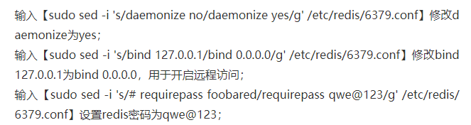 Ubuntu 20.04.1 LTS进行Redis的升级