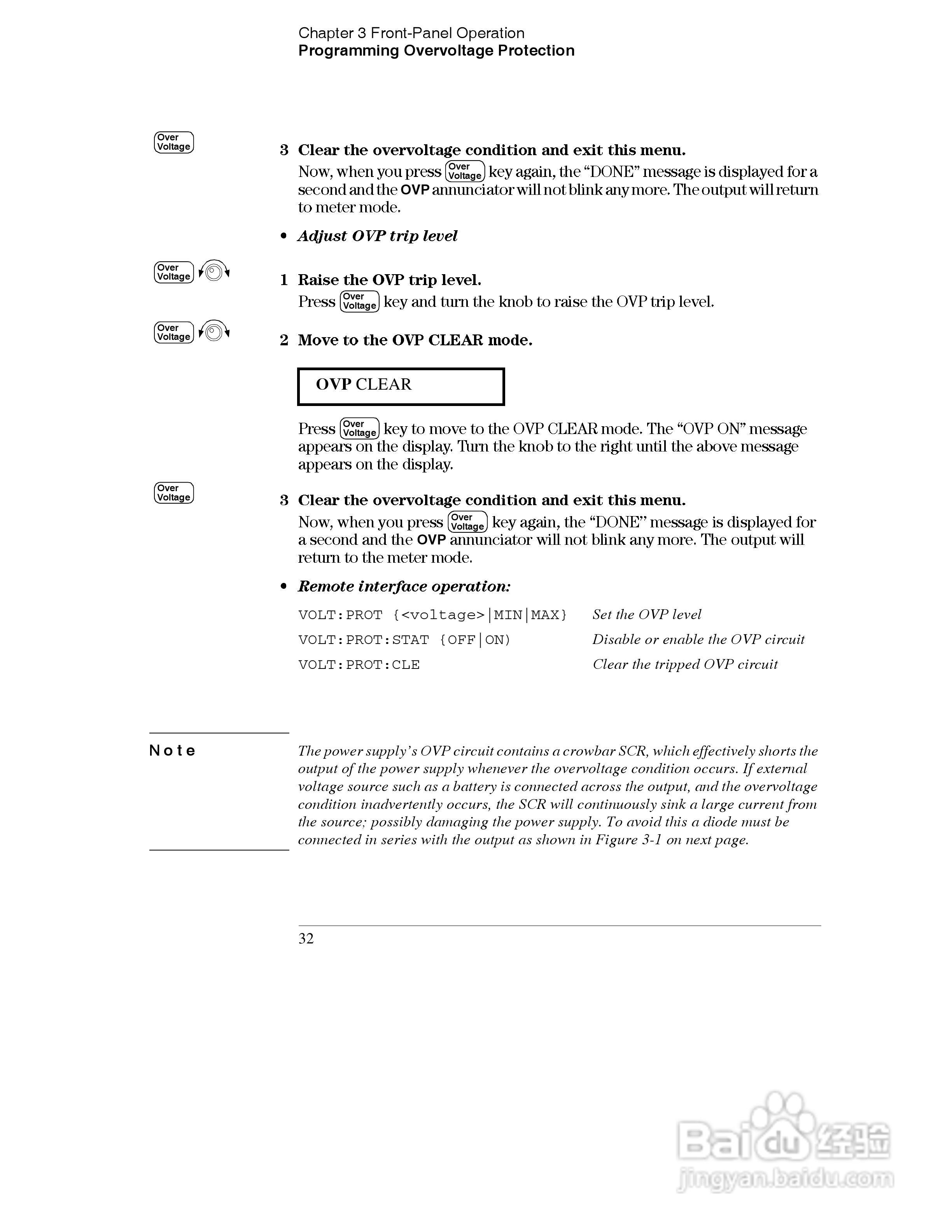 E3633A型200W三输出电源供应器操作手册:[5]