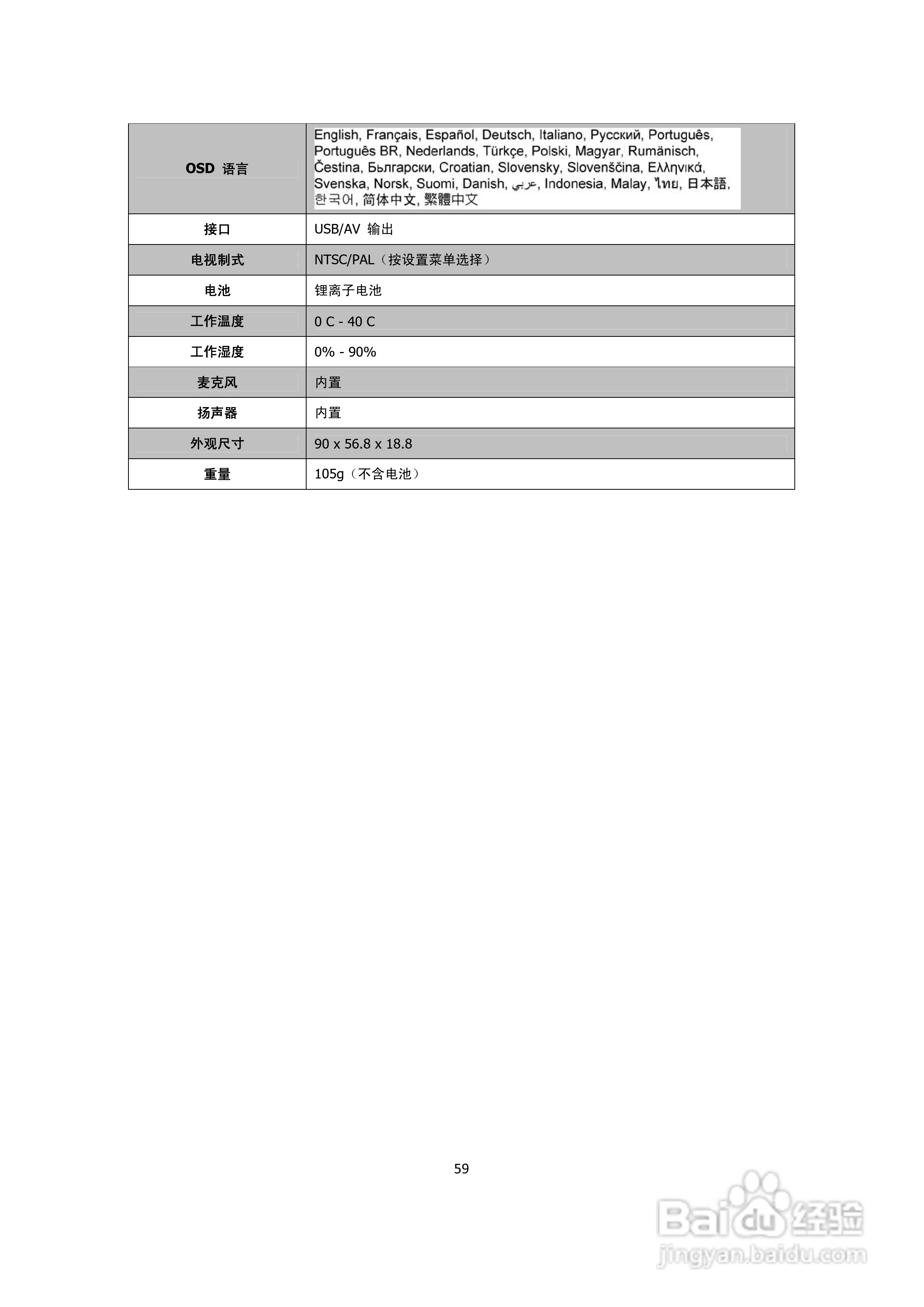 海尔DC-S66数码相机使用说明书:[6]