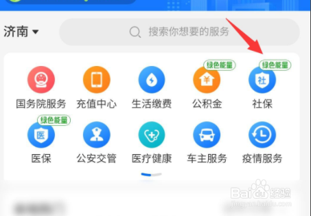 公司给新入职的员工交社保怎么做#校园分享#