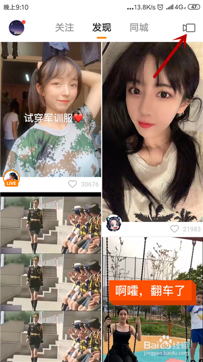 抖音怎么用本地音乐拍视频