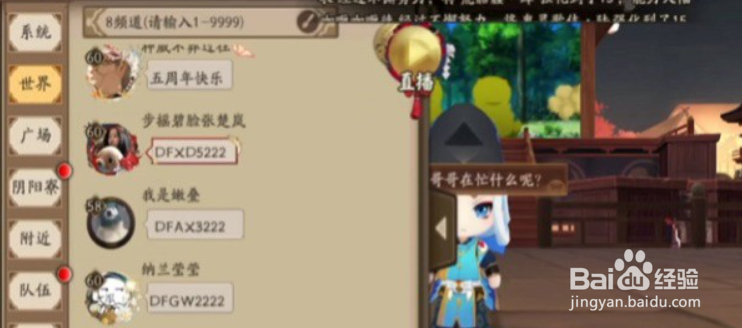 阴阳师五周年邀请码大全
