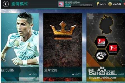 FIFA足球世界怎么合理使用点券 点券使用攻略