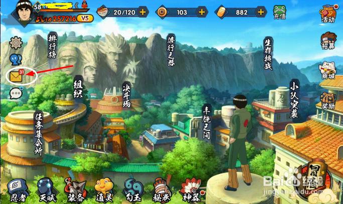 如何领安卓手游火影忍者礼包