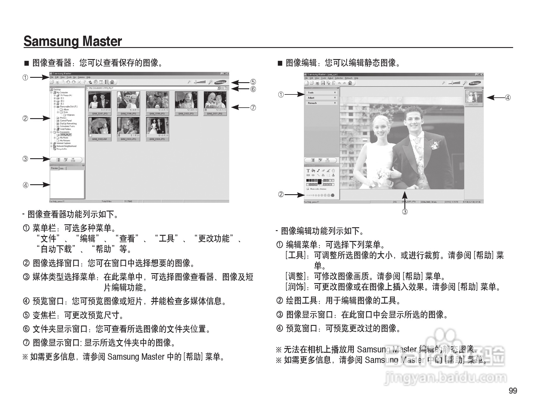 三星ST45数码相机使用说明书:[10]