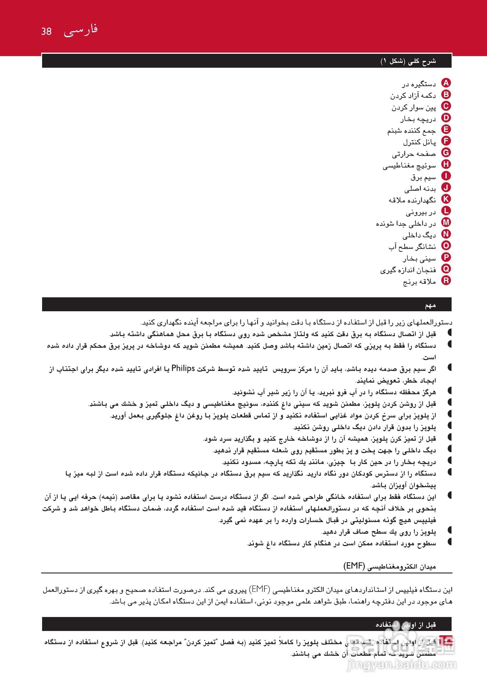 philips HD4706电饭锅说明书:[2]