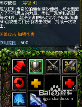 dota船长打野技巧