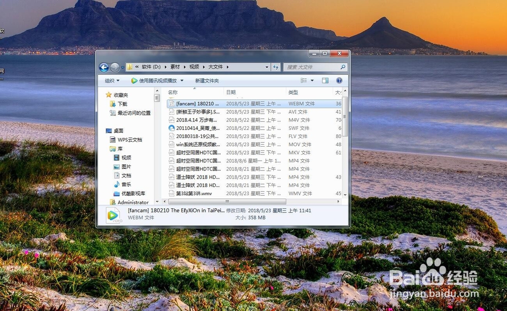 怎样把皮皮网下载的电影webm文件转换成vob文件