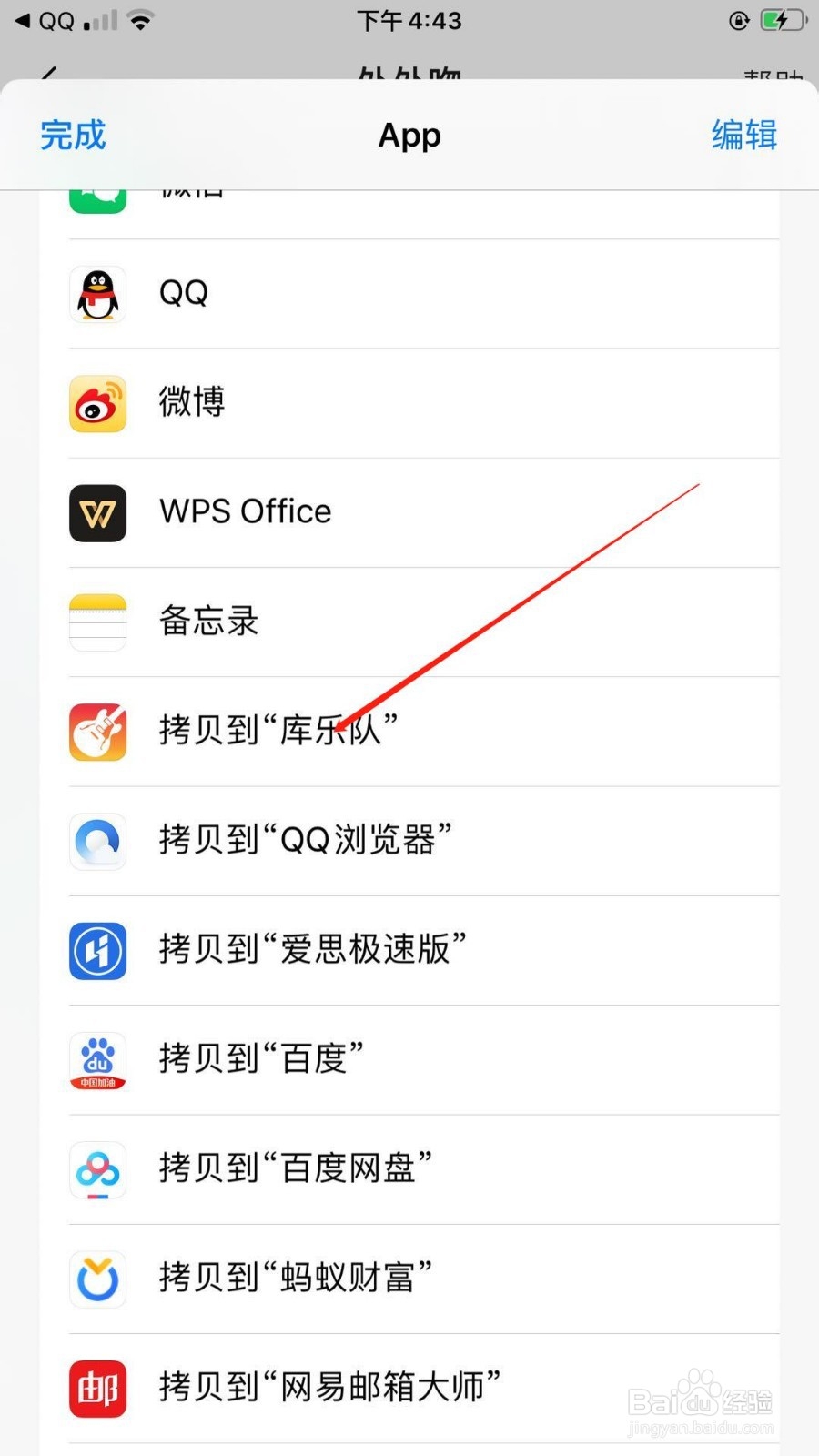 怎么把qq传的mp3做为手机铃声