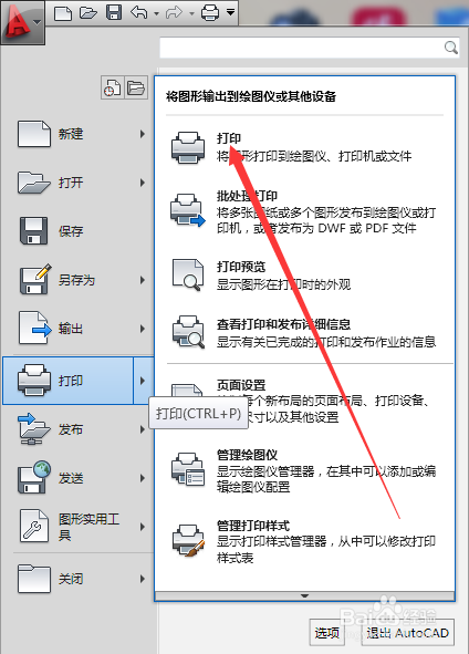 cad如何打印pdf文件