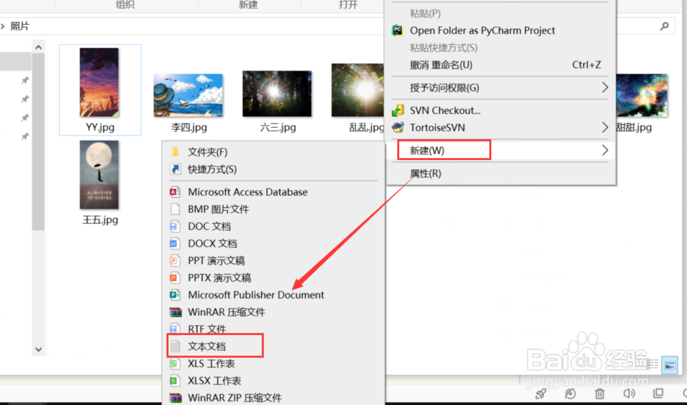 如何批量把照片名称导入excel