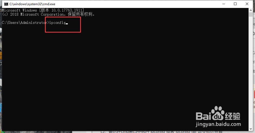 windows怎么查看ip