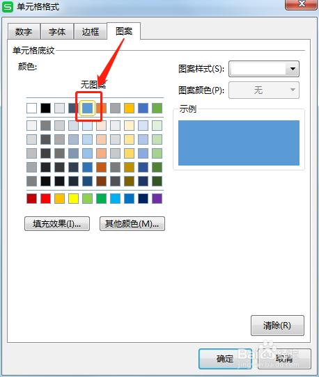 Excel如何设置合同到期提醒