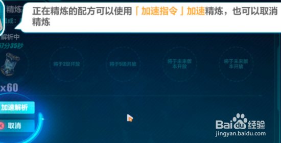 崩坏3置换反应攻略