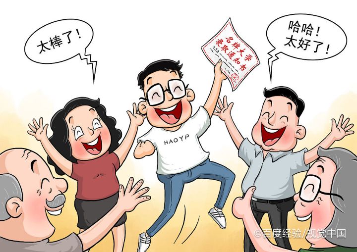2020高考生怎样报志愿