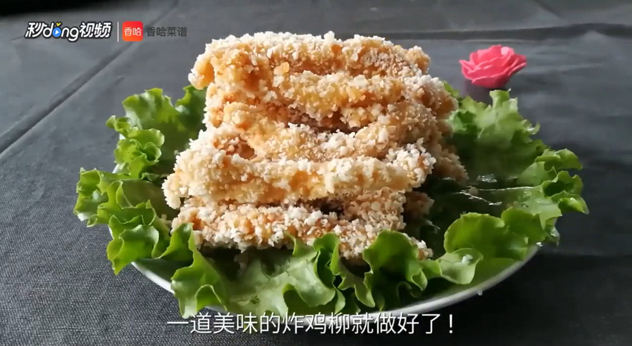 家常炸鸡柳的做法