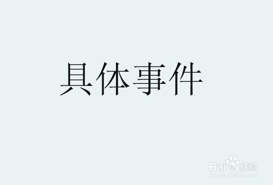 怎样写阶段性工作总结