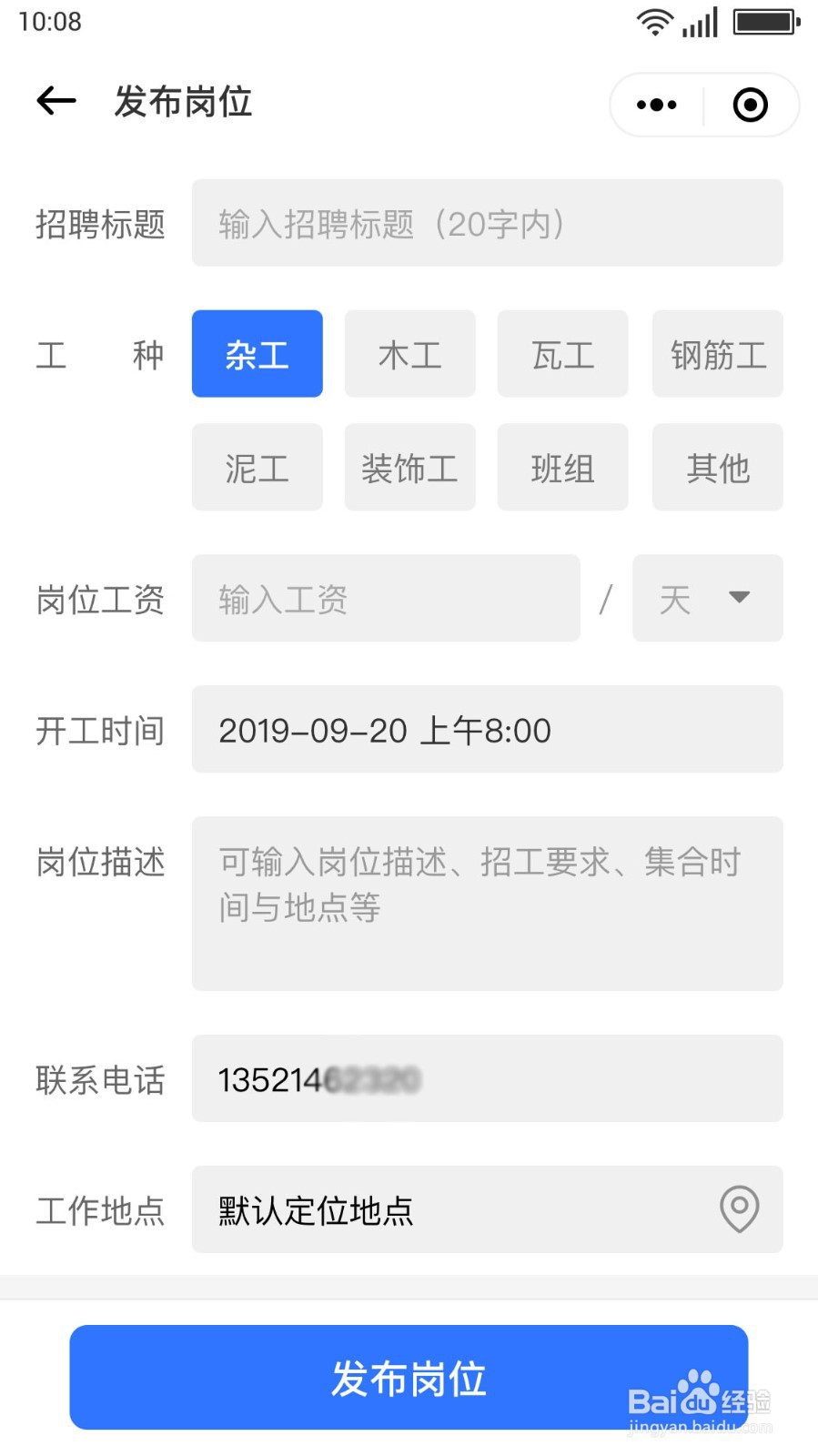 建筑企业如何用“汇成工匠”找到熟练的工人