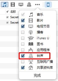 iphone6怎么添加铃声