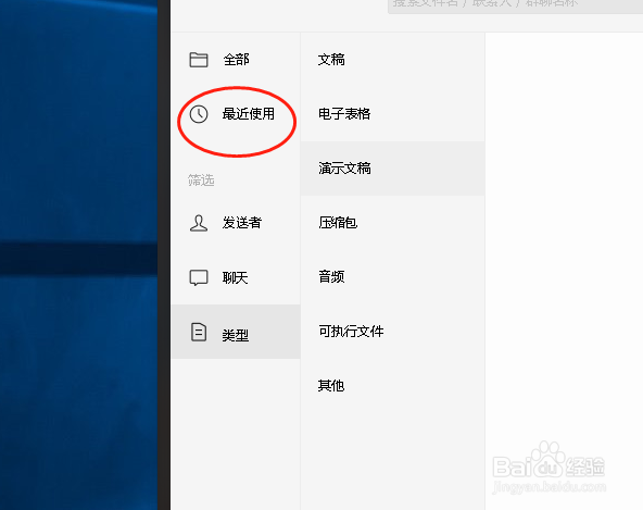 电脑版微信怎么查找微信文件