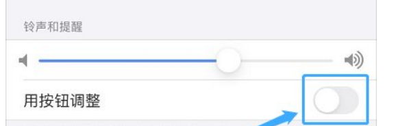 苹果来电铃声越来越小