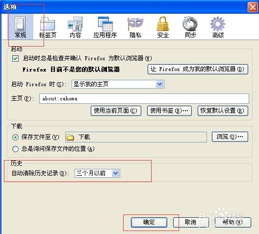 怎样清除浏览器缓存(多种浏览器示例)